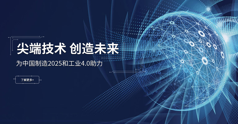 科技改變未來